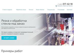 Удмуртская стекольная компания