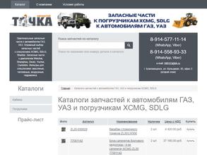 Триумфдеталь