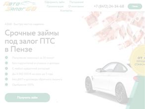Автозалог 68