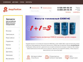 Амуртехком