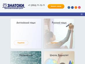 Знатоки
