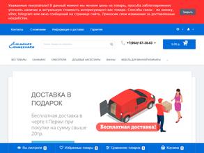 Альманах Сантехники