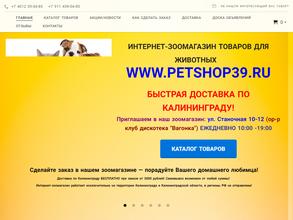 Petshop39.ru