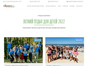 Абрикос-тур