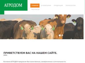 Агродом