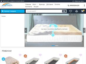 Аметист-Абакан