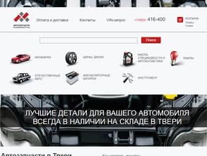 Автозапчасти на Исаевском Ручье