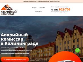 Балтийский экспертный центр