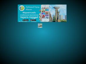 Автогид Хакасии