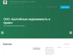 Бюро юридических услуг и недвижимости