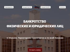 Финансовый управляющий Анжина М.В.