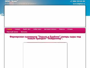 Зорька и Бурёнка