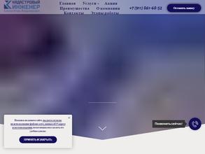 Кадастровый инженер Князев И.В.