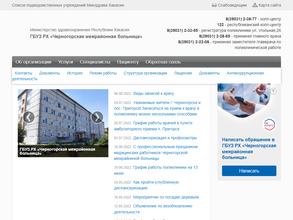 Городская поликлиника №1