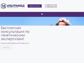 Ультрамед