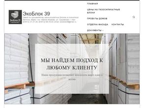 Экоблок 39