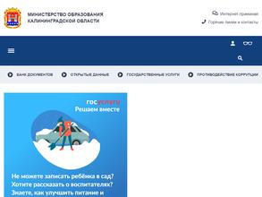 Отдел государственного контроля (надзора), лицензирования, государственной аккредитации, подтверждения документов об образовании и (или) о квалификации