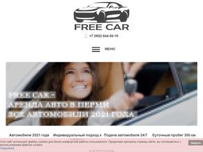 Free car