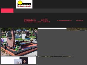 Мастерская по изготовлению памятников