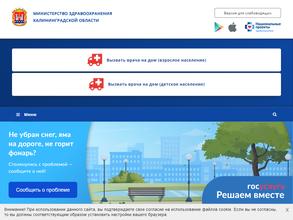 Министерство здравоохранения