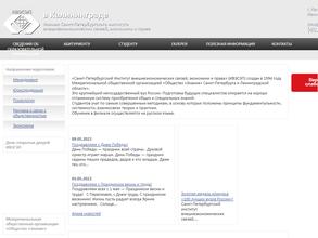 Санкт-Петербургский институт внешнеэкономических связей, экономики и права