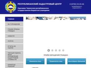 Республиканский кадастровый центр
