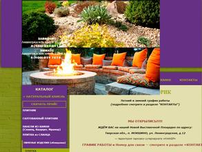 Каменный Дворик