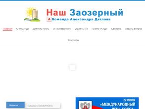 Общественная приемная депутата Совета депутатов Северодвинска Андриевской Н.Н., Малярова Е.Г.