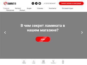 Ламинат19.RU в Кызыл