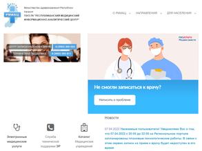 Республиканский медицинский информационно-аналитический центр