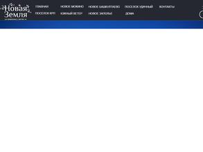 Новая Земля