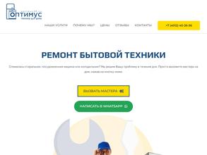 Оптимус