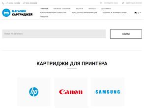 Магазин картриджей