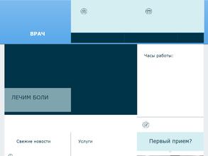 Кабинет ортопеда-травматолога