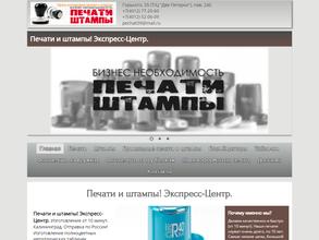 Печати и штампы!