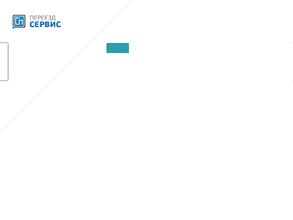 Переезд сервис