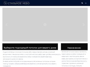 Стильное небо