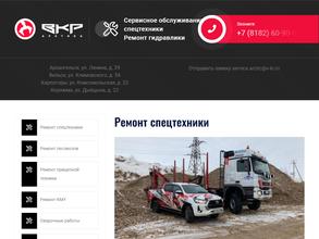 ВКР Арктика