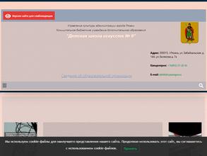 Детская школа искусств №9
