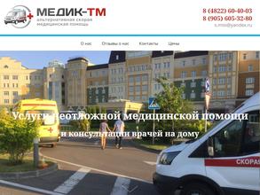 Медик-ТМ