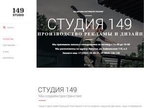 STUDIO 149