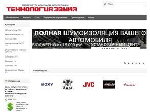 Технология звука