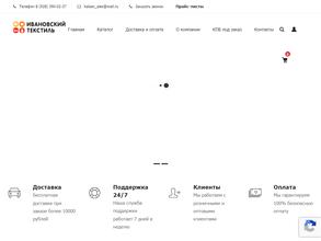 Иваново-текстиль КЧР