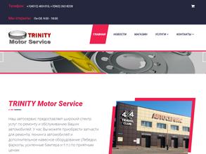 Trinity Motor Service