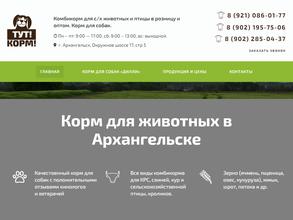 Оптово-розничная компания