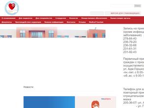 Владивостокская поликлиника №9