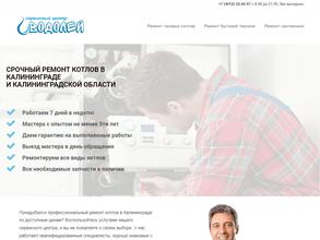 Торгово-ремонтная компания