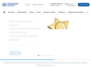СТОМАТОЛОГИЧЕСКАЯ ПОЛИКЛИНИКА № 9