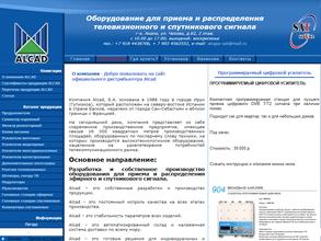 Системы телевидения