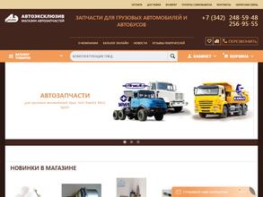 АвтоЭксклюзив